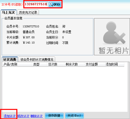 兒童樂園適合使用的會(huì)員管理軟件