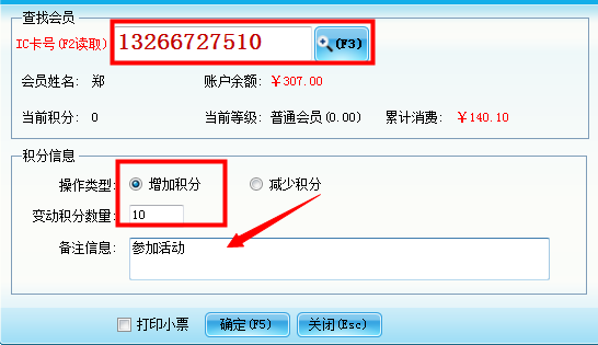 兒童樂園適合使用的會(huì)員管理軟件