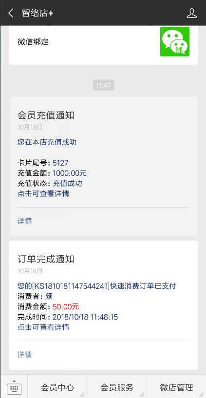 會員管理系統(tǒng)