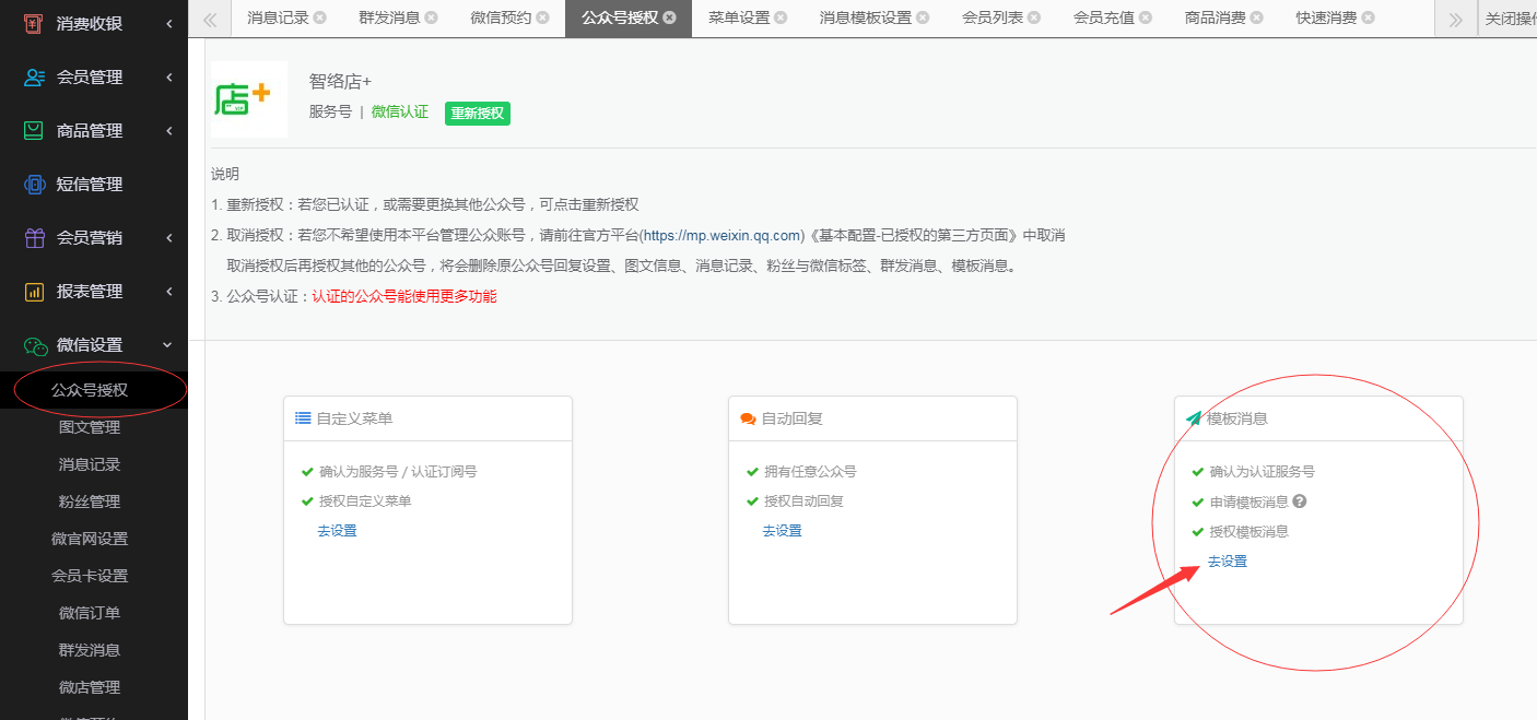 會員管理系統(tǒng)