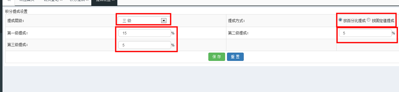 智絡連鎖會員管理系統