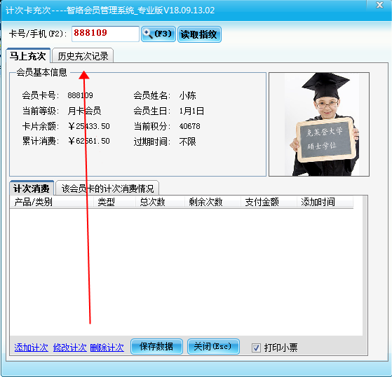 智絡(luò)會(huì)員管理系統(tǒng)專(zhuān)業(yè)版