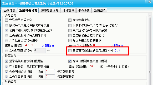 適合健身房用的會員管理系統(tǒng)