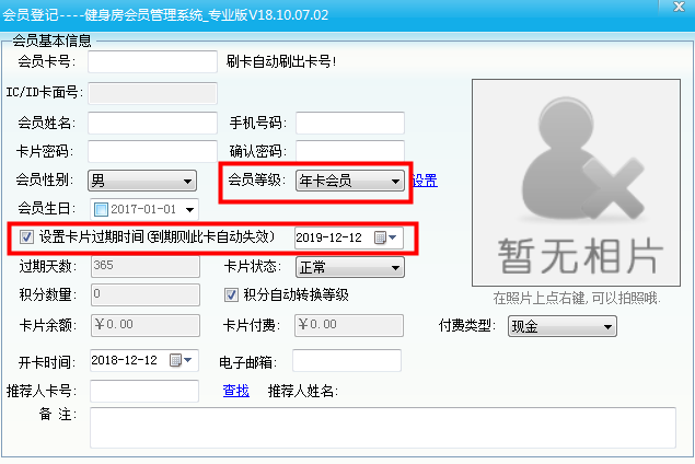 適合健身房用的會員管理系統(tǒng)