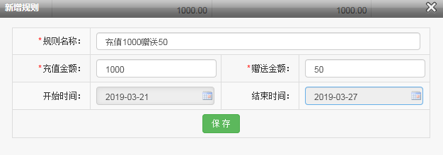 智絡(luò)會員管理系統(tǒng)