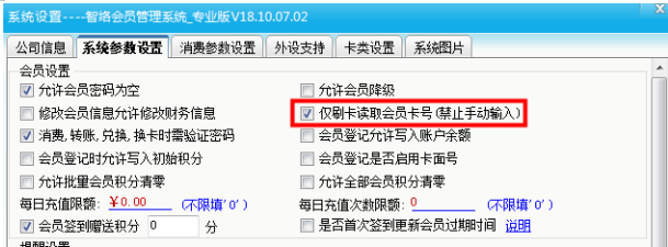 智絡(luò)會(huì)員管理系統(tǒng)
