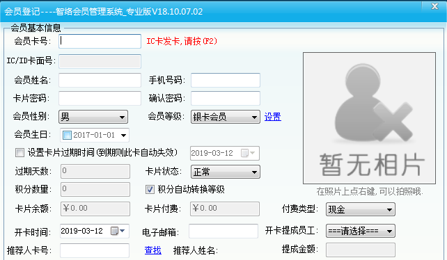 智絡(luò)會(huì)員管理系統(tǒng)
