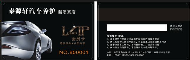 泰源軒汽車養(yǎng)護新添寨店