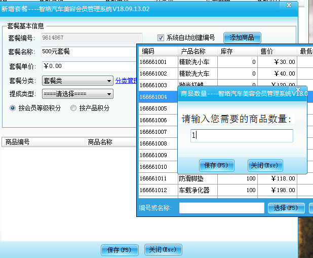 智絡會員系統(tǒng)