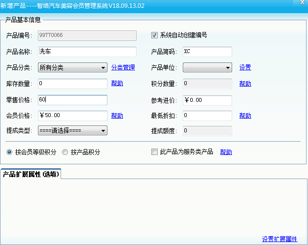 智絡會員系統(tǒng)