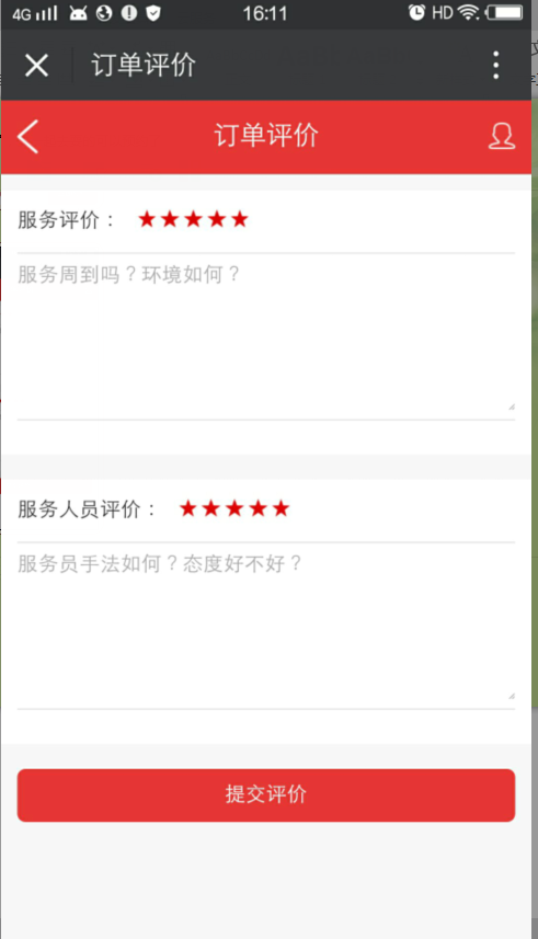 會員微信預約系統